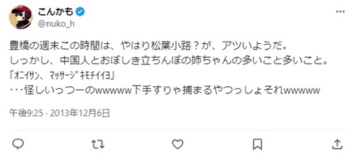 豊橋の立ちんぼ口コミ