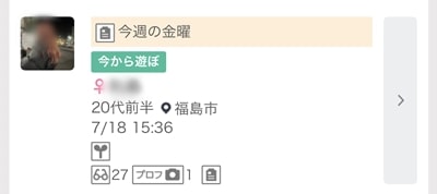 郡山のワクワクメール掲示板-1