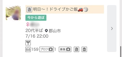 郡山のワクワクメール掲示板-2