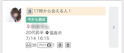 郡山のワクワクメール掲示板-3