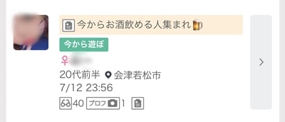 郡山のワクワクメール掲示板-4