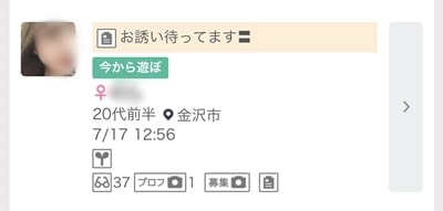 金沢のワクワクメール掲示板-1