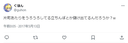 金沢立ちんぼの口コミ