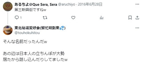 青森の立ちんぼ口コミ