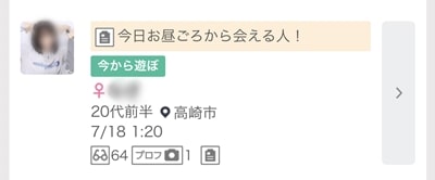 高崎のワクワクメール掲示板-4