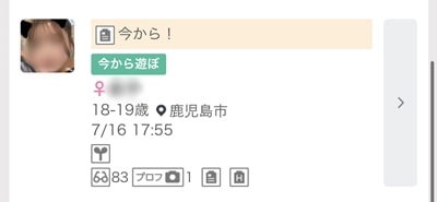 鹿児島のワクワクメール掲示板-1