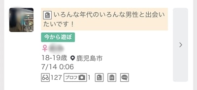 鹿児島のワクワクメール掲示板-3