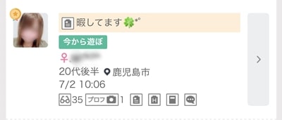 鹿児島のワクワクメール掲示板-4